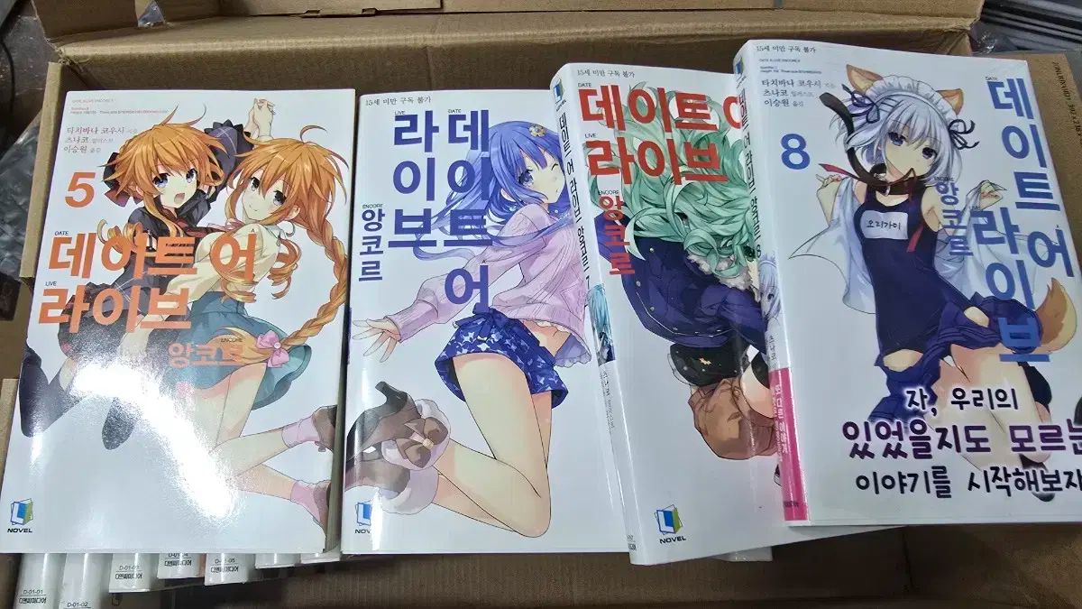 デート ア ライブ 1-17巻 Bullet 1-2巻 Encore 1-8巻