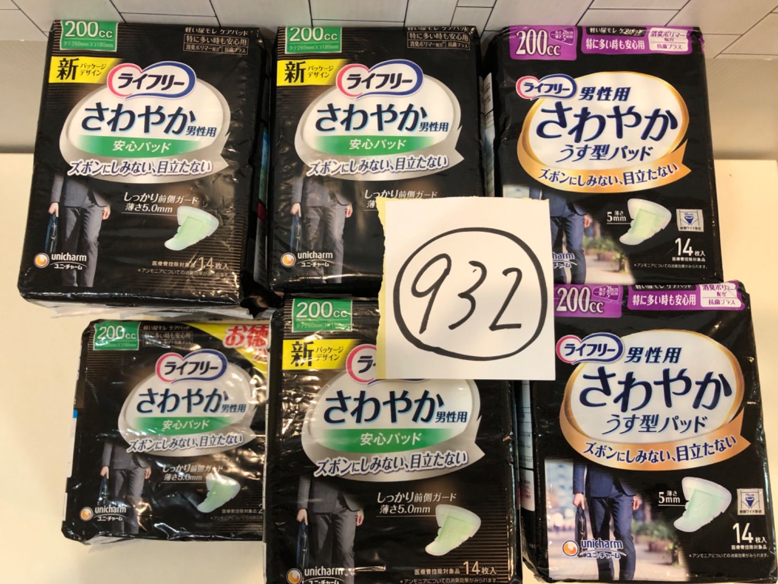 932ライフリーさわやかパッド 200cc 合計232枚16点セット