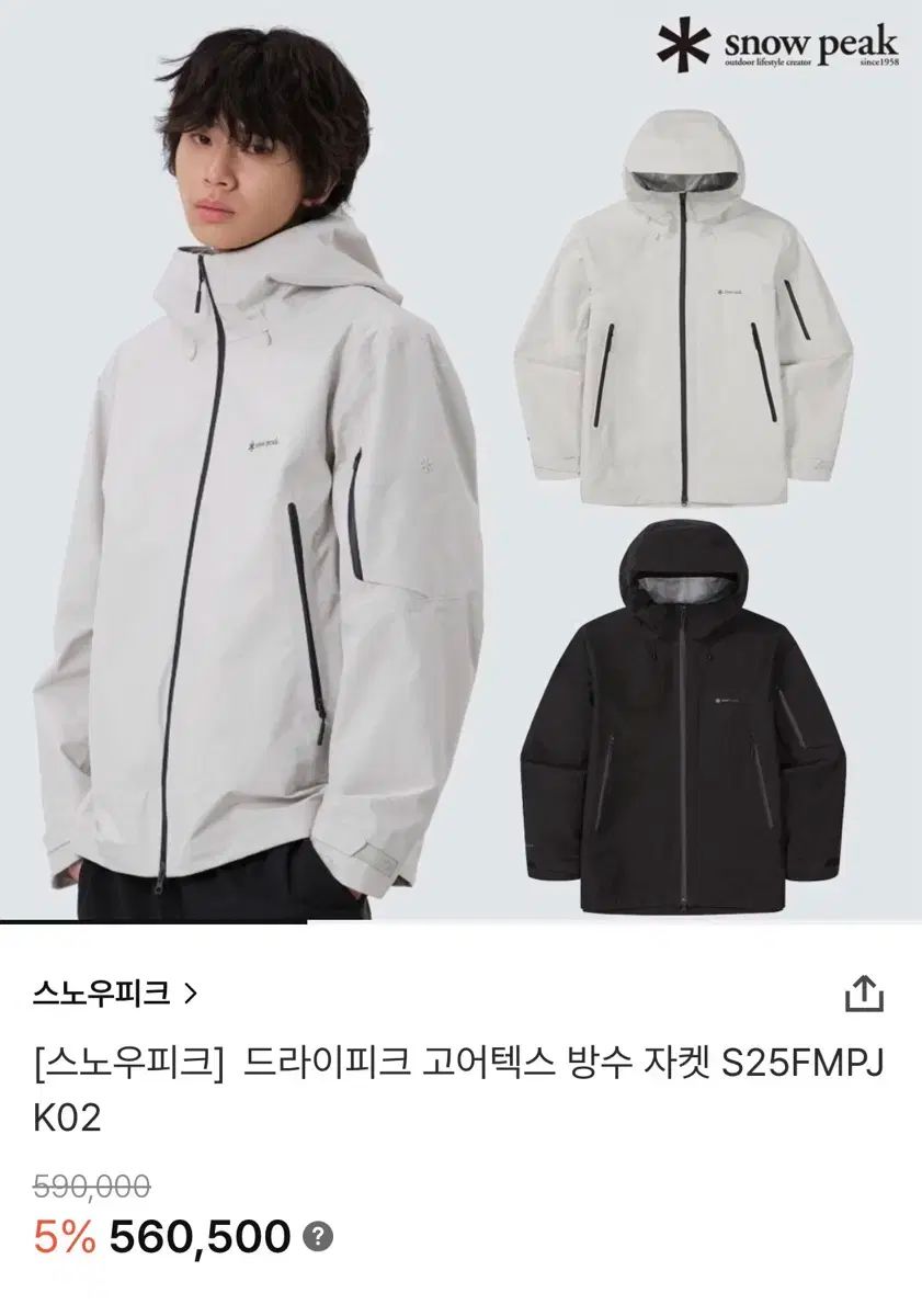 スノーピーク ドライ ピーク GORE-TEX ジャケット アイボリー 105