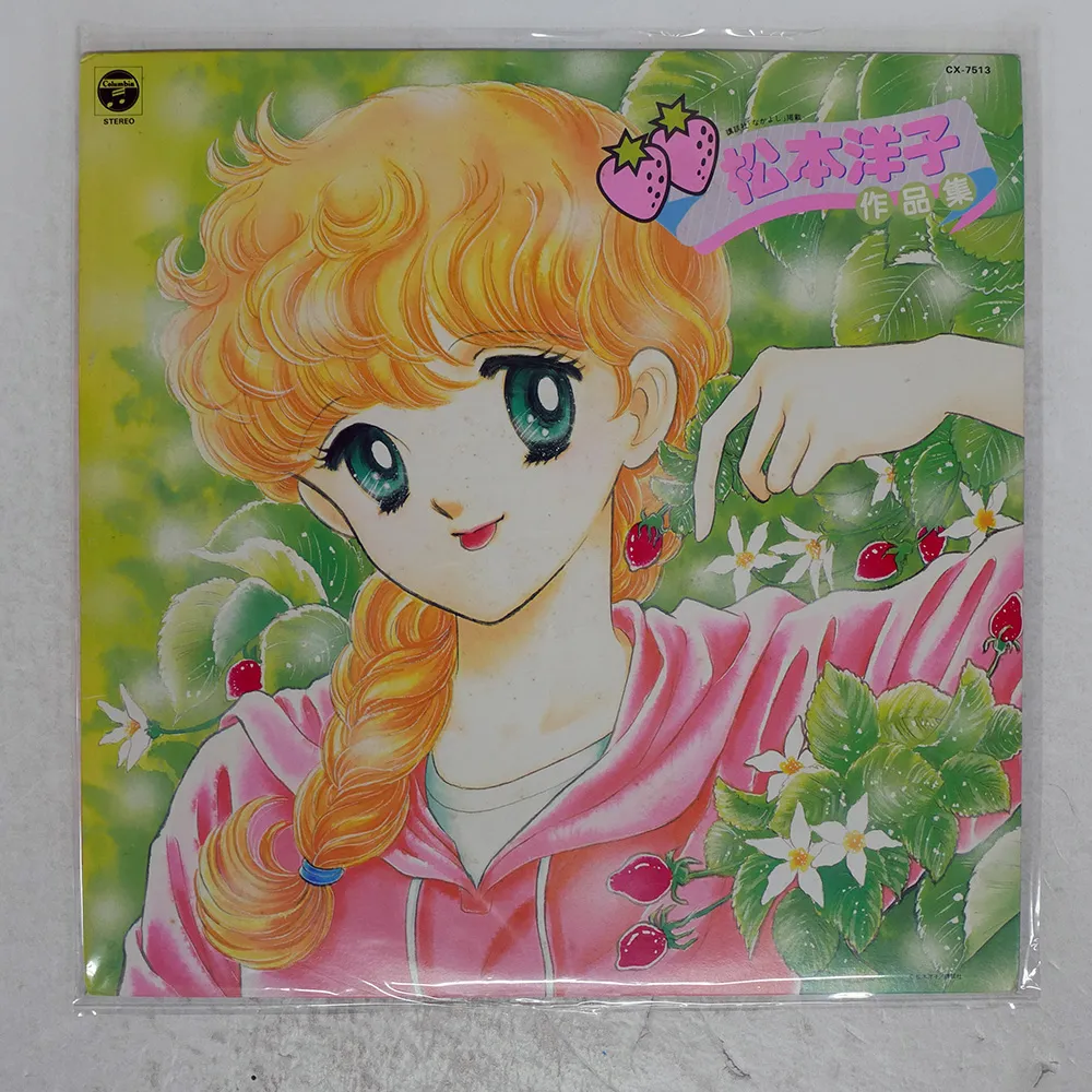 2025年最新】松本洋子作品の人気アイテム - メルカリ