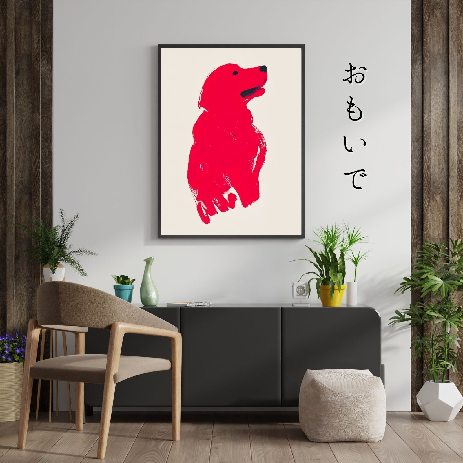 ミニマルインテリア