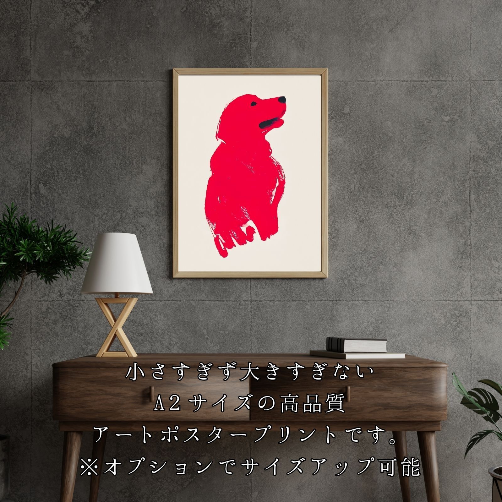 アートポスター