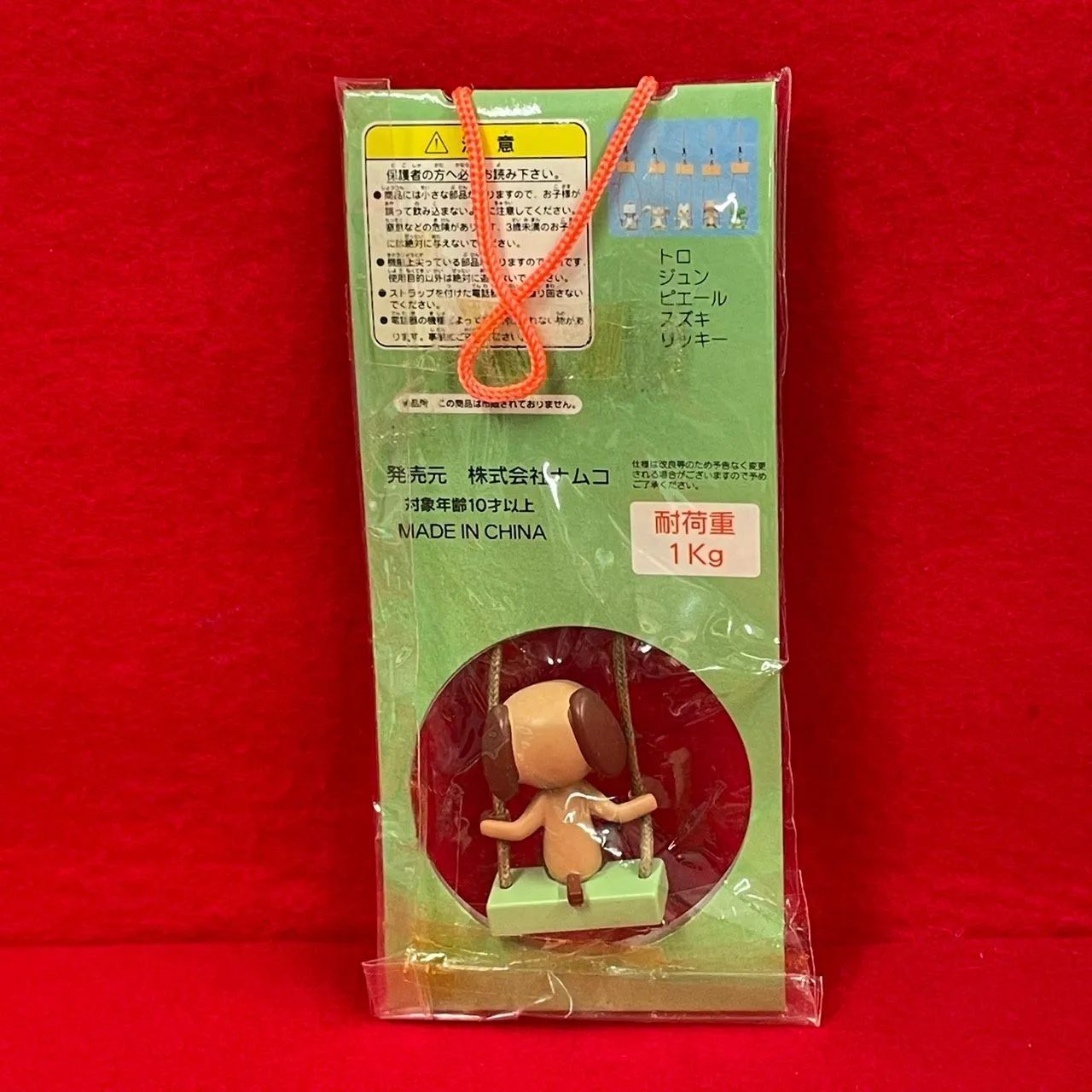 ナムコ どこでもいっしょ ブランコシーンストラップ ピエール 未使用品