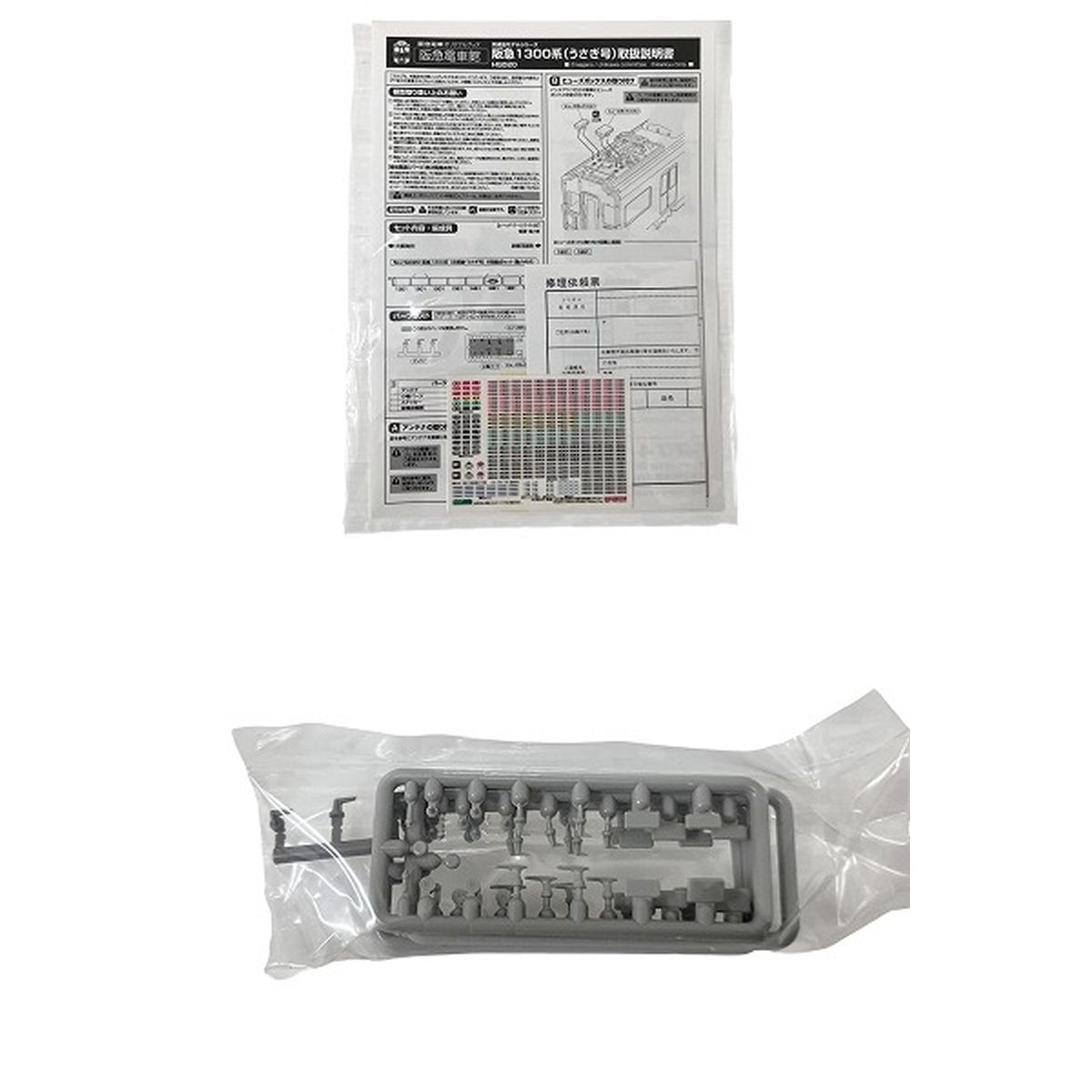GREENMAX HQ020 ちいかわ 阪急 1300系 京都線 うさぎ号 8両編成セット 動力付き Nゲージ 鉄道模型 グリーンマックス O10575707