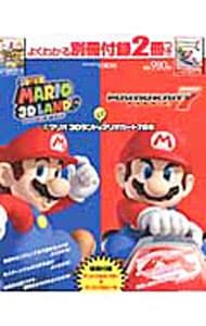 スーパーマリオ3Dランド&マリオカート7の本 - メルカリ