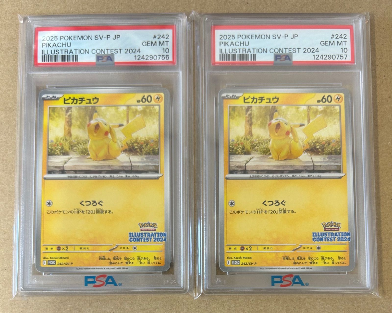 ライチ PSA10ライチ :プロモ[SM-P PROMO 053⁄SM-P SM-Pプロモカード