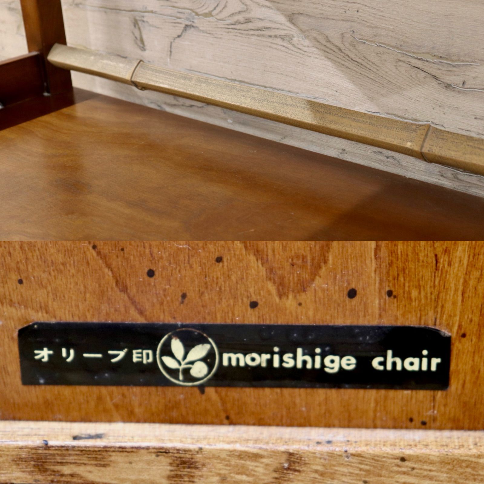 GMIH282A○モリシゲ / MORISHIGE オリーブ印 サイドボード 飾り棚 