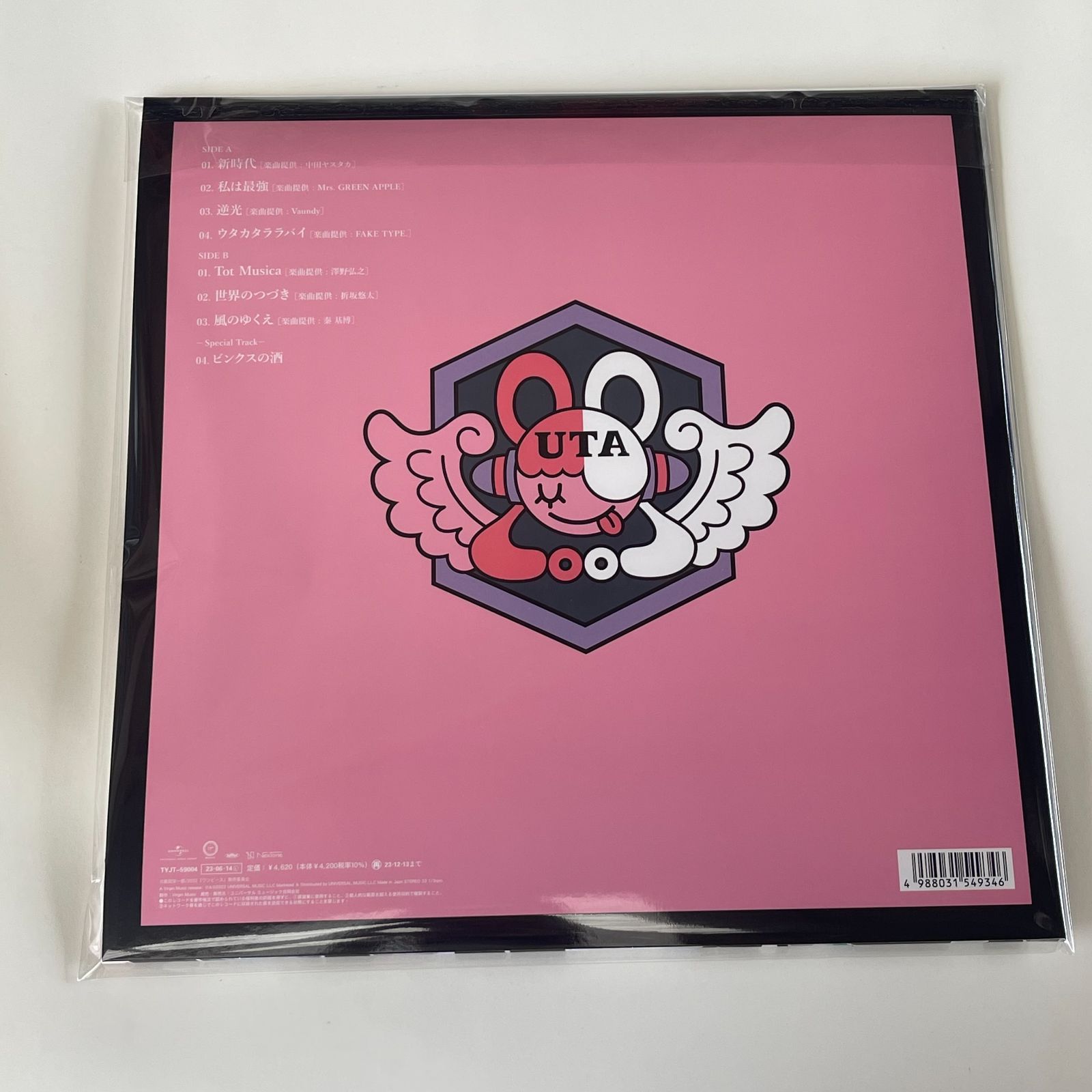 新時代 UTA/Ado レコード 新時代 ado アナログレコード