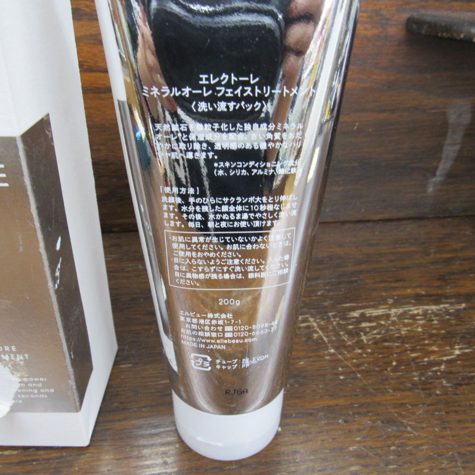 エレクトーレ ミネラルオーレ フェイストリートメント 洗い流す