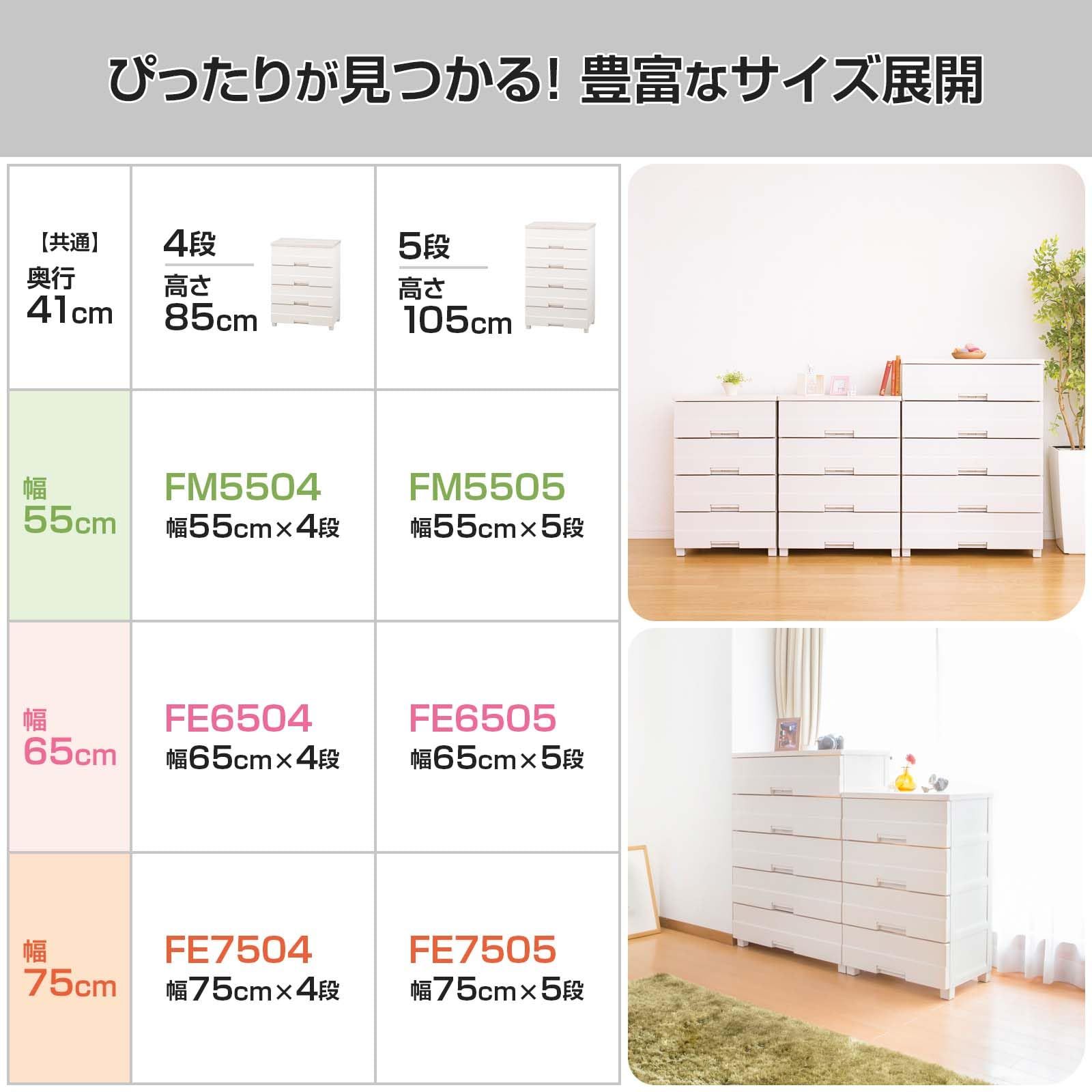 完成品 フィッツプラスイージー 4段 特許取得済 引出しロック付きで抜け落ちを防ぐ スムーズな引出し 脚付き 木製天板 インテリアに合うリビングチェスト 使いやすさを追求したお部屋になじむチェスト タンス 収納ケース 衣装ケース プラスチック 組立不