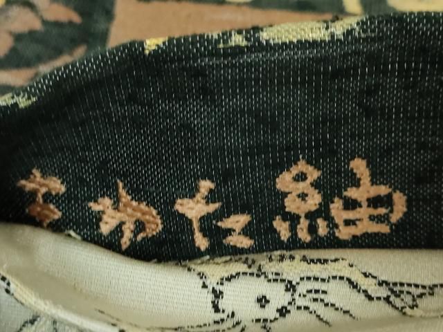 平和屋着物□極上 西陣 廣部商事謹製 両面 全通柄袋帯 まわた紬 市松