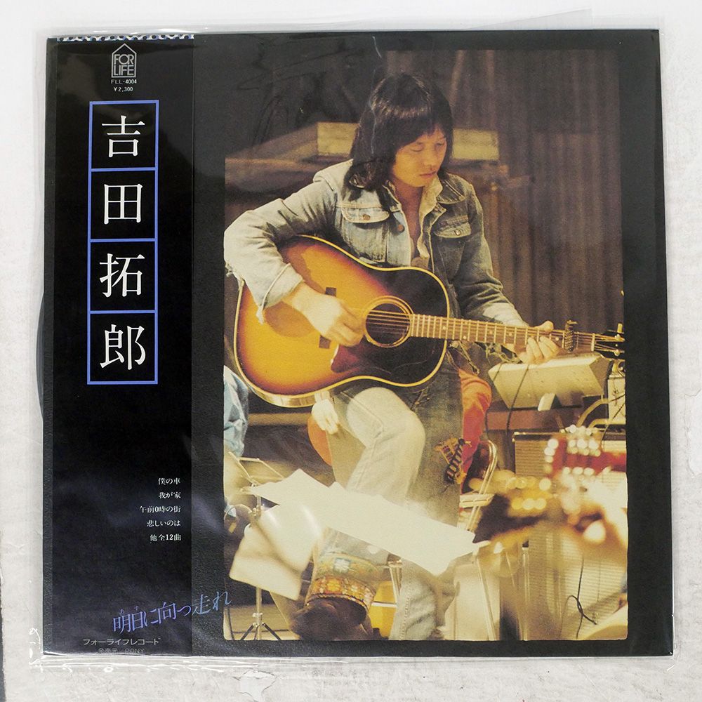 吉田拓郎/EP63枚(プロモ・見本盤等含む)ELEC～FORLIFEまで。 143140-2-