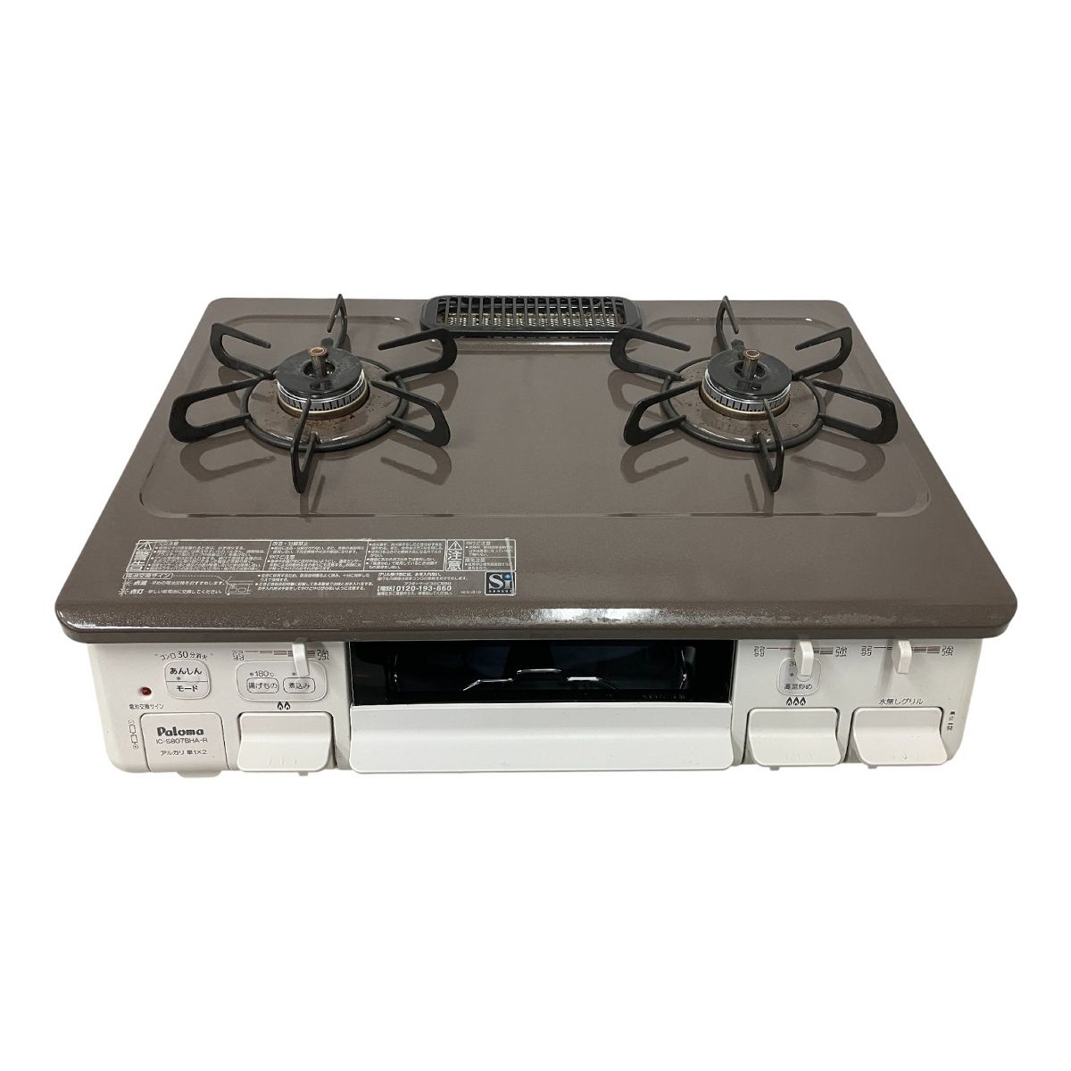 Paloma パロマ IC-S807BHA-1R ガステーブル 都市ガス 2025年製 右強火力 グリル付き コンロ キッチン 調理家電 M10574169