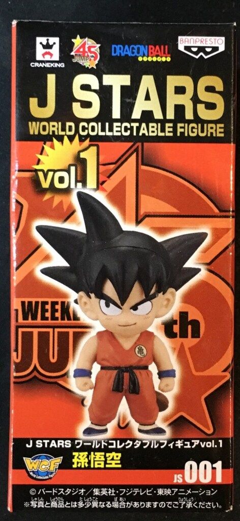 STARS J : ワールドコレクタブルフィギュアvol.1 World SET 45体