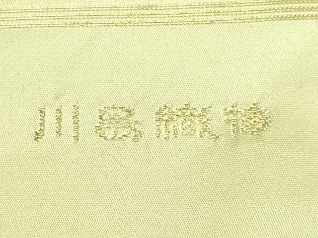 平和屋着物□極上 西陣 川島織物 九寸名古屋帯 唐織 花唐草 逸品