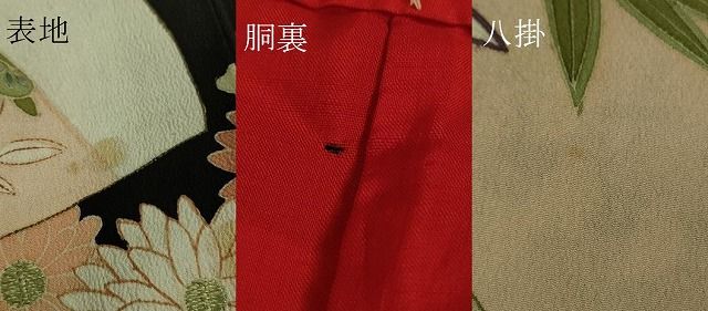 平和屋着物□極上 アンティーク 大正ロマン 振袖 刺繍 乱菊 地紙御所車花文