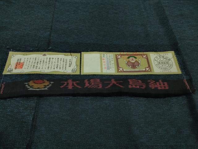 平和屋着物 上 男性 本場大島紬 アンサンブル 長羽織 濃藍色 嘉納紬織物謹製 大丸扱い 証紙付き kh 5