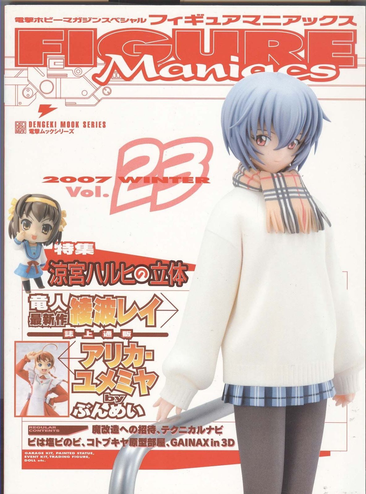 希少】1950年代秋田木工スツール低め2客