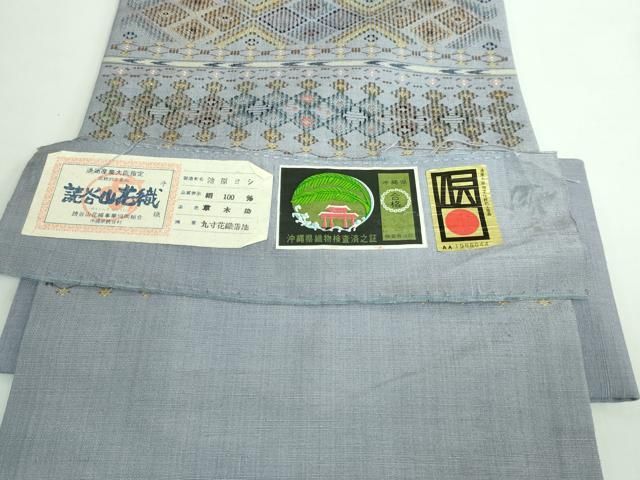 読谷山花織 紬地