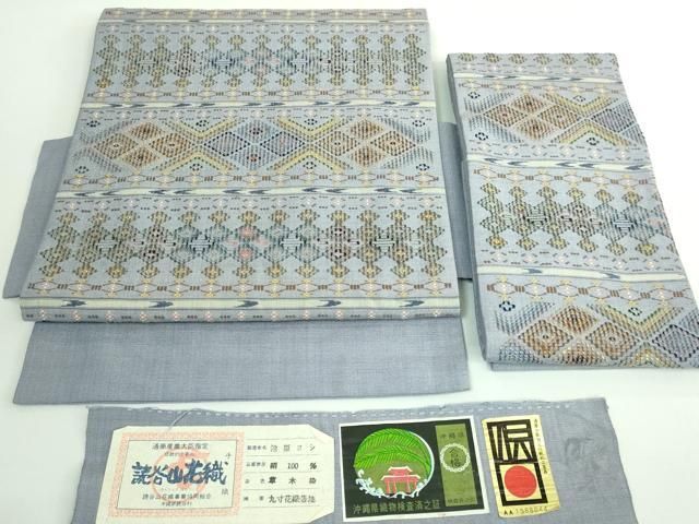 平和屋着物 上 本場琉球 読谷山花織 紬地 つけ帯 草木染 池原ヨシ作 藤色地 証紙付き DZAB0473kh5