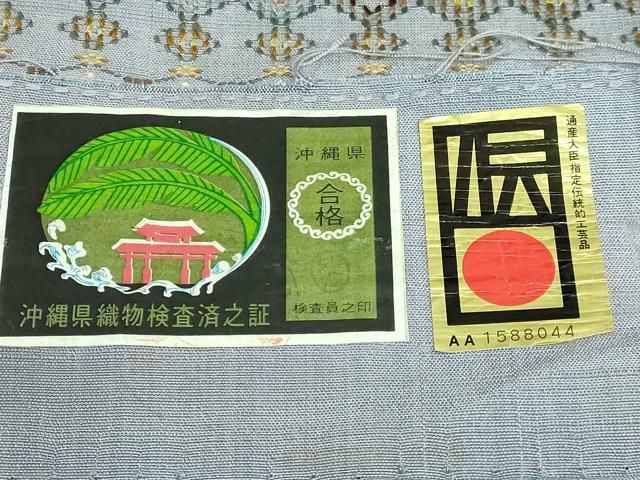 本場琉球 読谷山花織