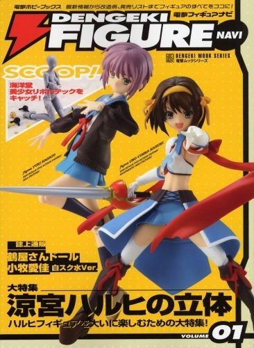 大得価，新作登場 電撃フィギュアナビ01 (電撃ムックシリーズ) その他