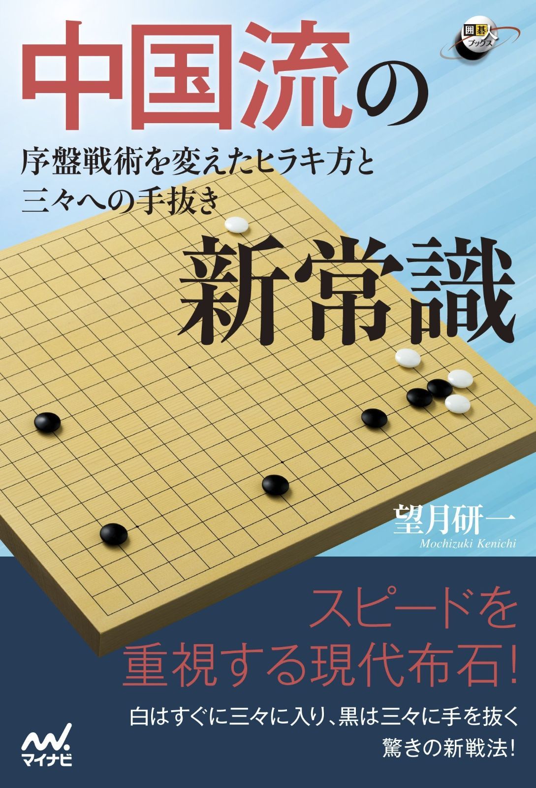 神智学大要第五巻太陽系(上) (トランスヒマラヤ叢書)