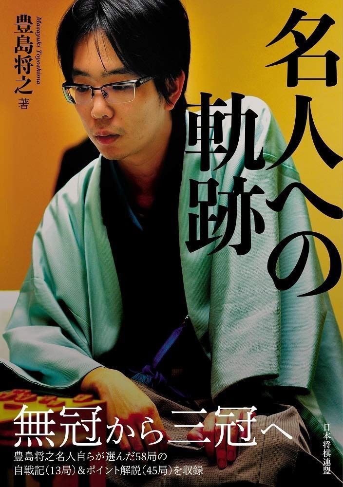 100%新品，新作登場 名人への軌跡 その他
