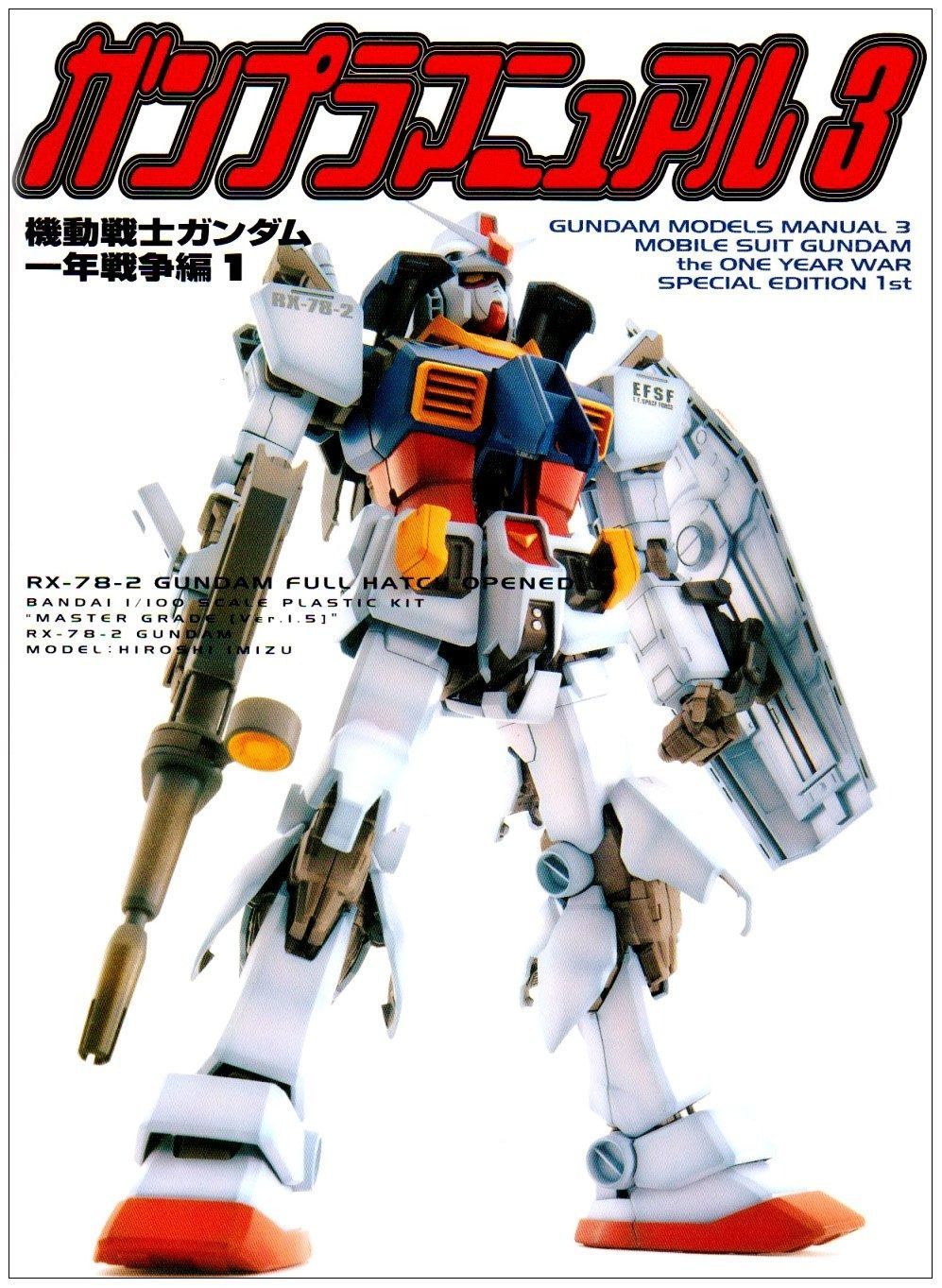 孫五目悟飯様専用 オメガモン DYNACTION ダイナクション