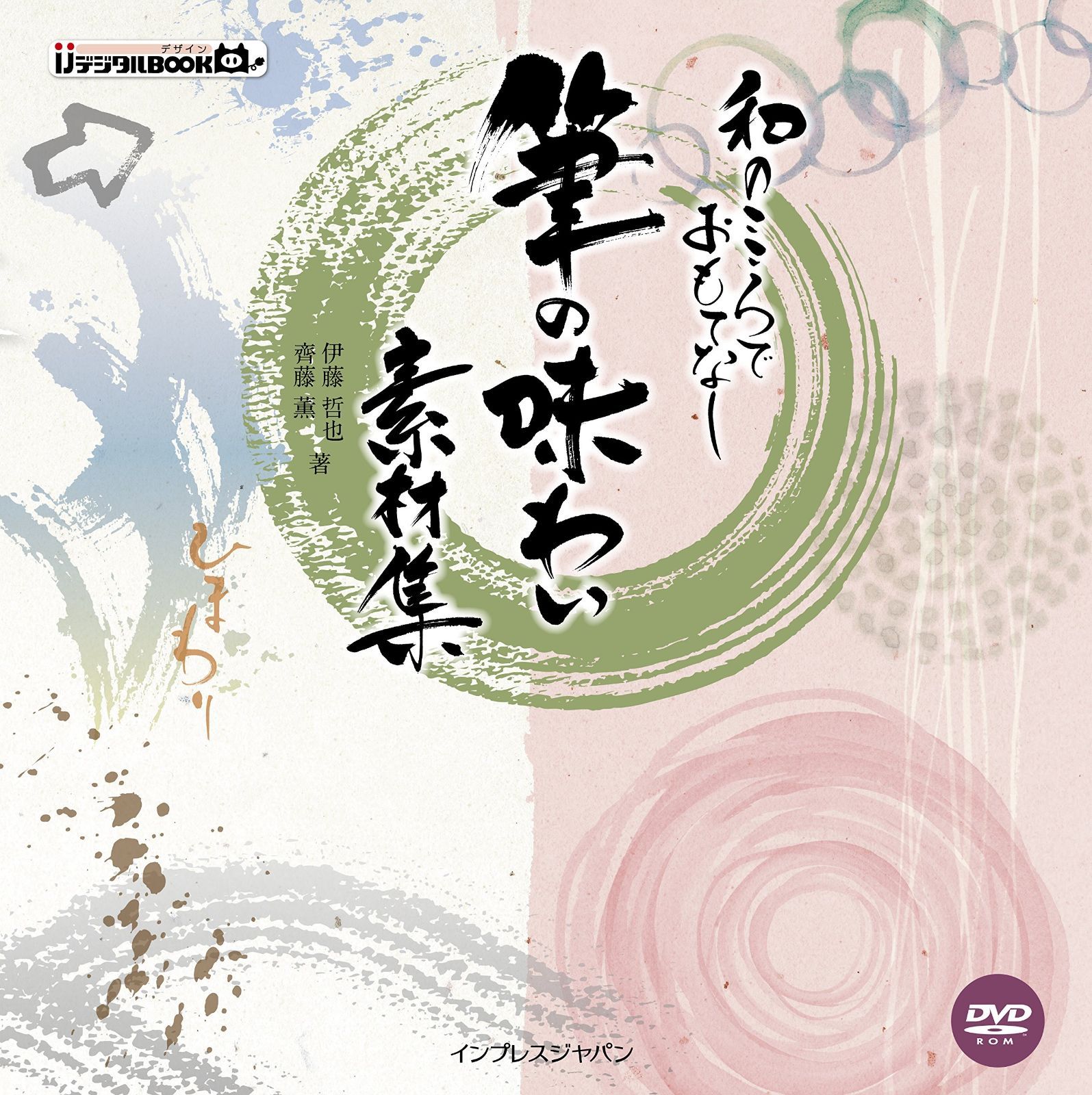 マーミット 宇宙電気クラゲ ユニバーラゲス ソフビ