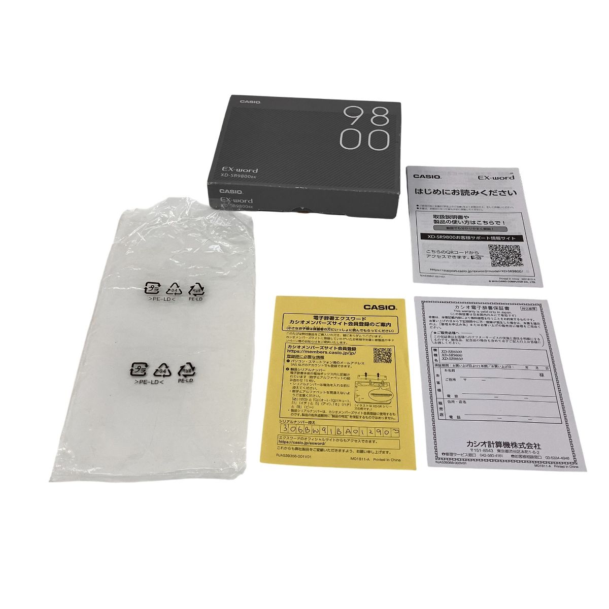 CASIO カシオ XD-SR 9800 EX-word 電子辞書