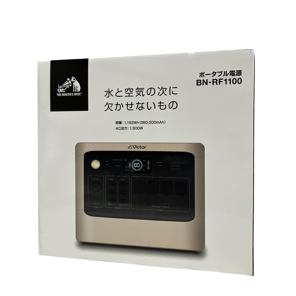 Victor ポータブル電源 BN-RF1100 ヴィクター 防災用品 良好 T10543495