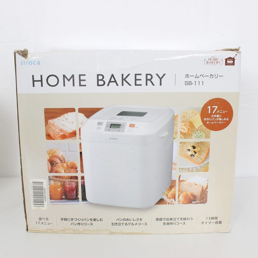 シロカ SB-111 ホームベーカリー 2斤 siroca 本体 - メルカリ
