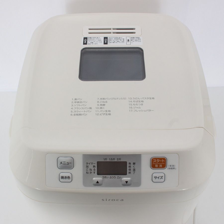 シロカ SB-111 ホームベーカリー 2斤 siroca 本体 - メルカリ