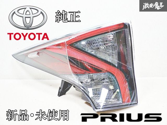♥ TOYOTA トヨタ 純正 ZVW50 プリウス 前期 テールライト テールランプ 左 左側 助手席側 ICHIKOH 47-78 魔王 棚