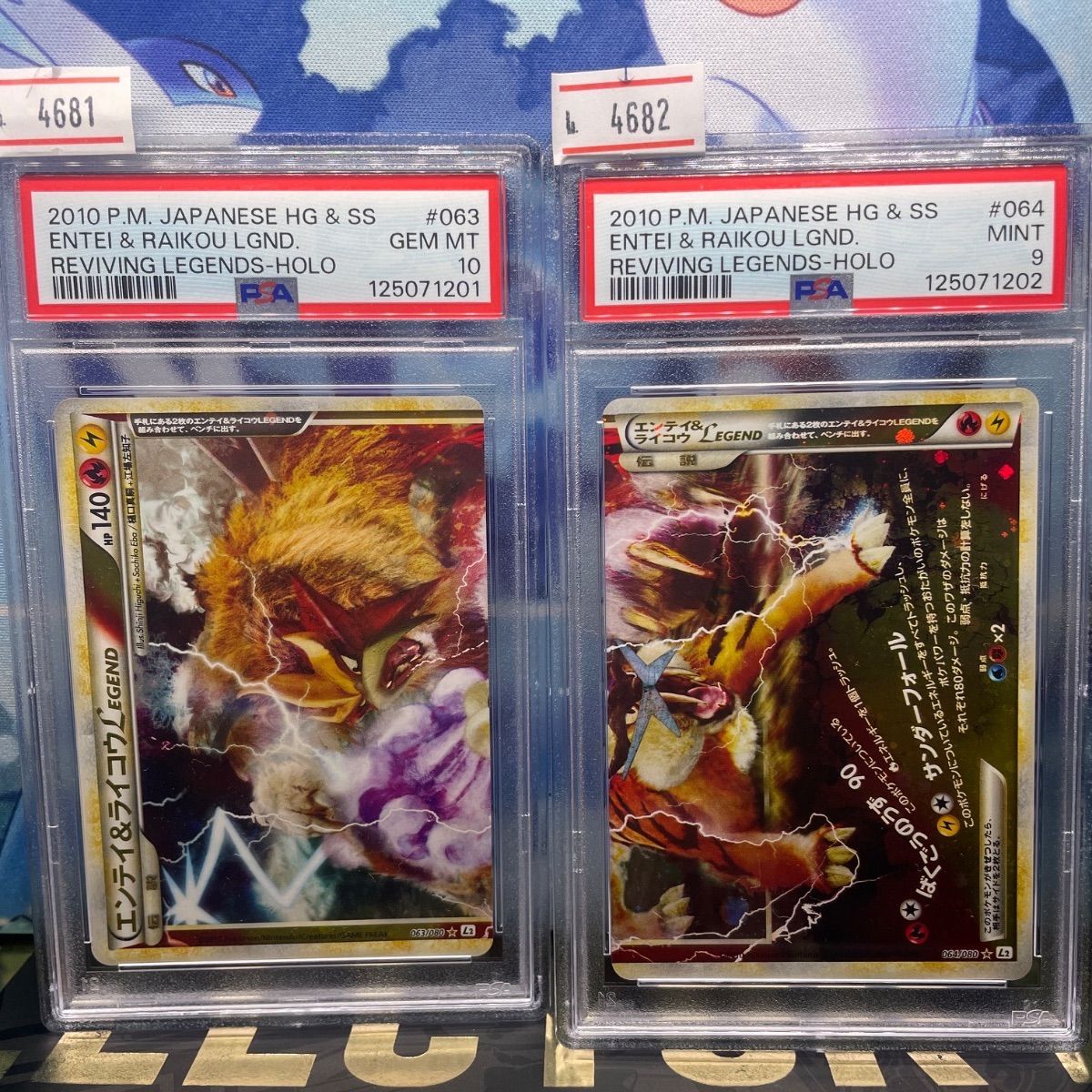 エンテイ＆ライコウ LEGEND PSA10 連番 ポケモン - ポケモンカード