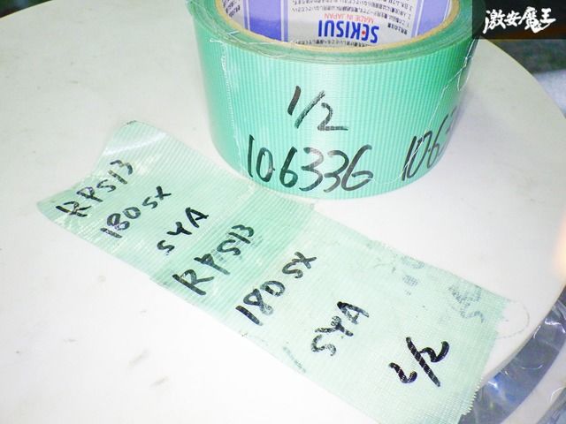 180SX インテークパイプ