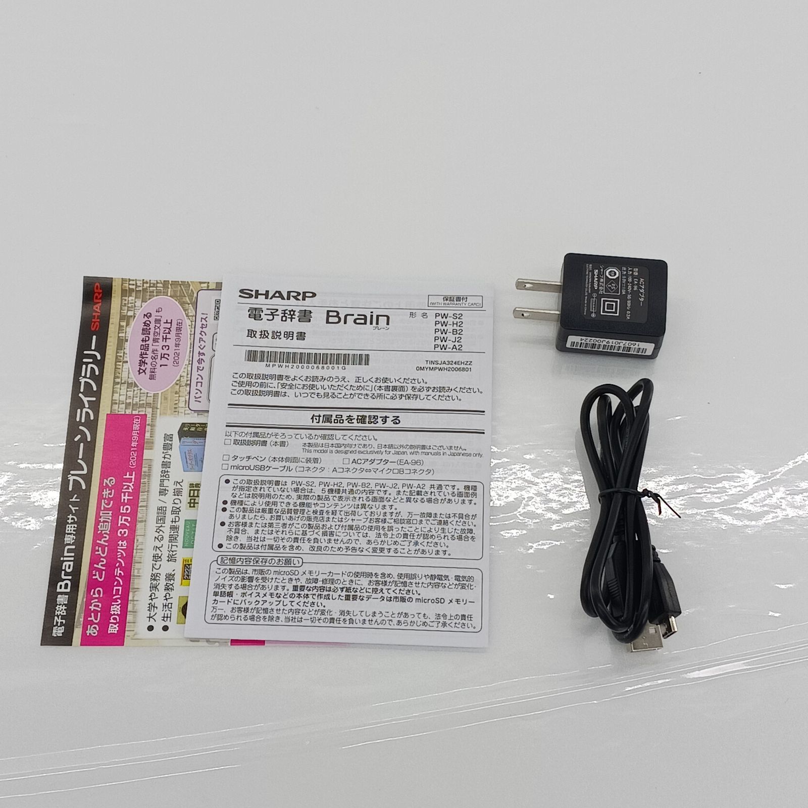 英語強化モデル