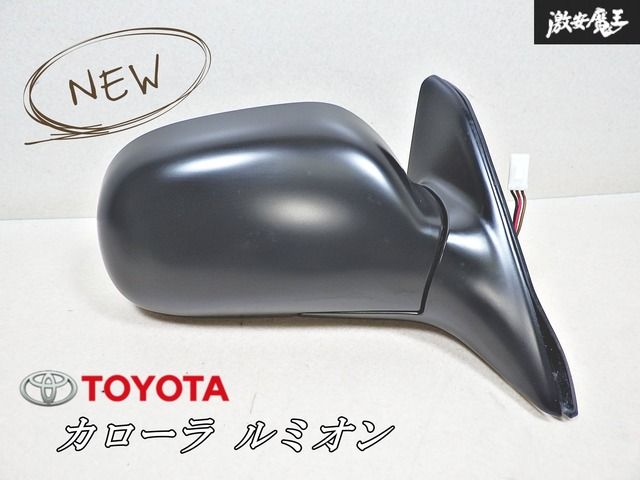 TOYOTA トヨタ 純正 ZRE152W カローラ ルミオン ドアミラー サイドミラー 右 右側 運転席側 3P 3ピン 87910-1E040 魔王 棚
