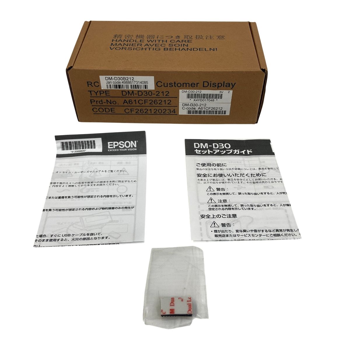 EPSON DM-D30 カスタマーディスプレイ 業務用 レジ コンパクト T10570217