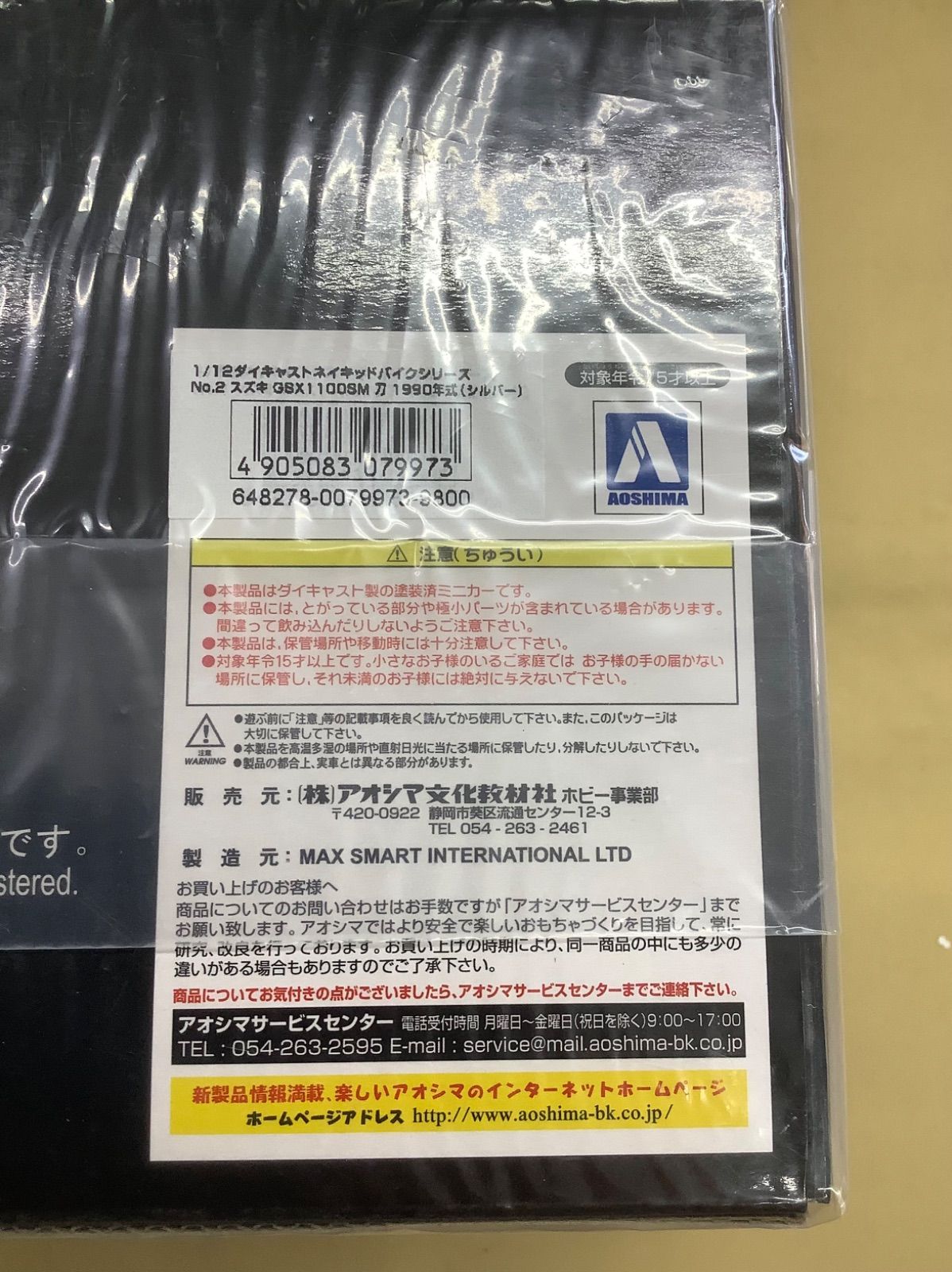 アオシマ 1/12 スズキ GSX1100SM 刀 1990年シルバー ヨシムラ - メルカリ