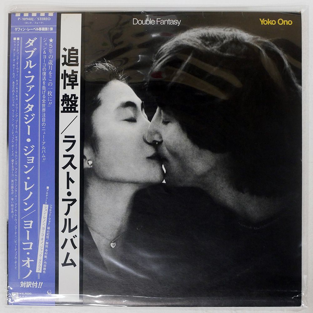 帯付き 国内盤 ジョンレノン/ヨーコオノ/ダブルファンタジー/WARNER