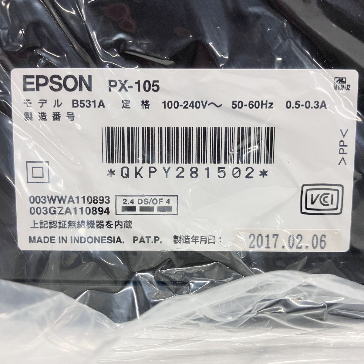 プリンター 2017年製