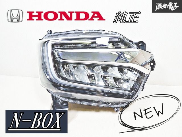 ♥ HONDA ホンダ 純正 JF3 JF4 N-BOX カスタム LED ヘッドランプ ヘッドライト 右側 運転席側 STANLEY W3106 魔王 棚