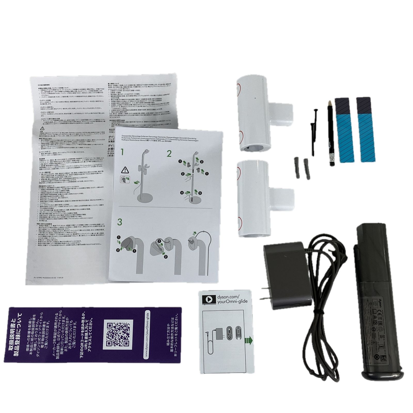 Complete コードレスクリーナー