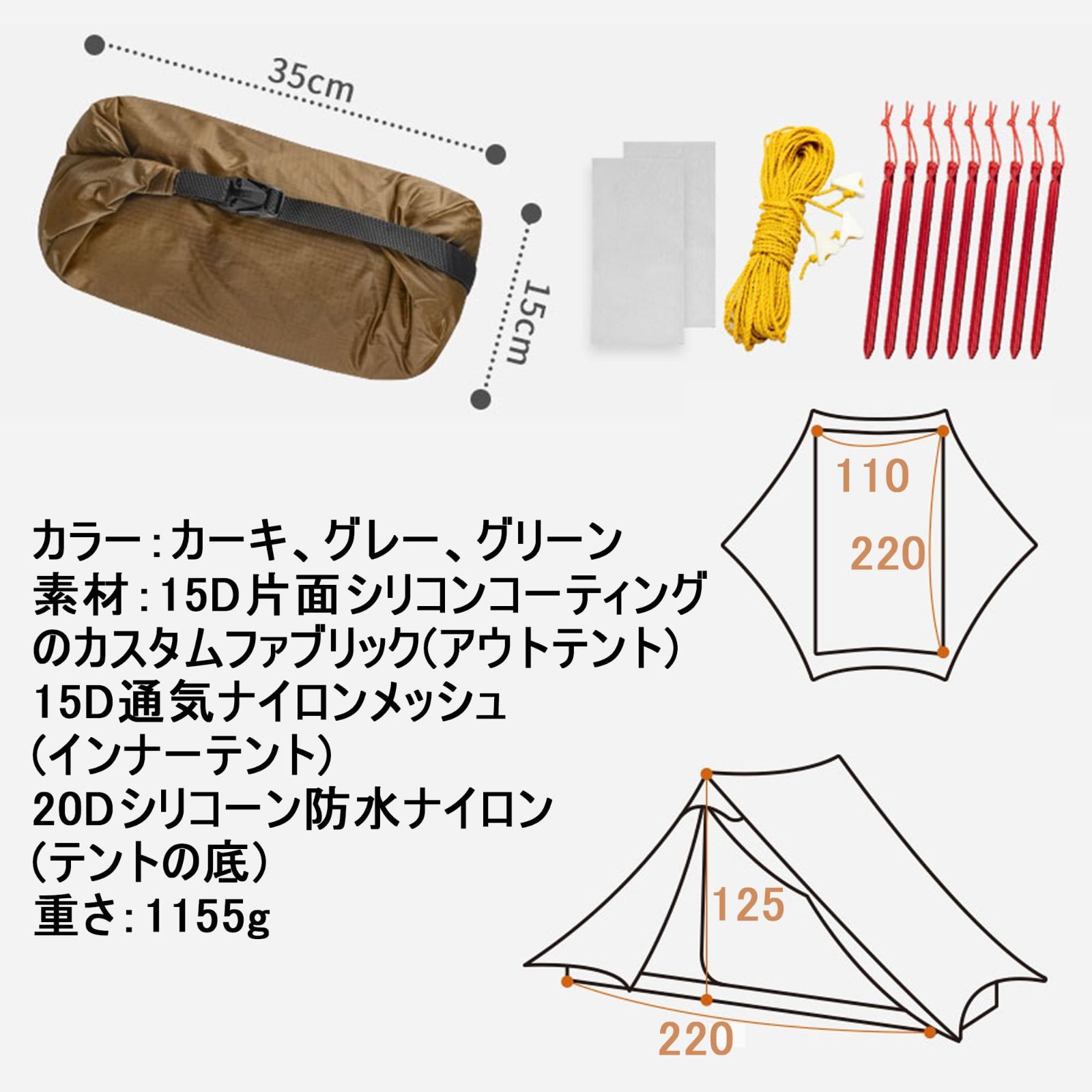 3シーズン メッシュ付き