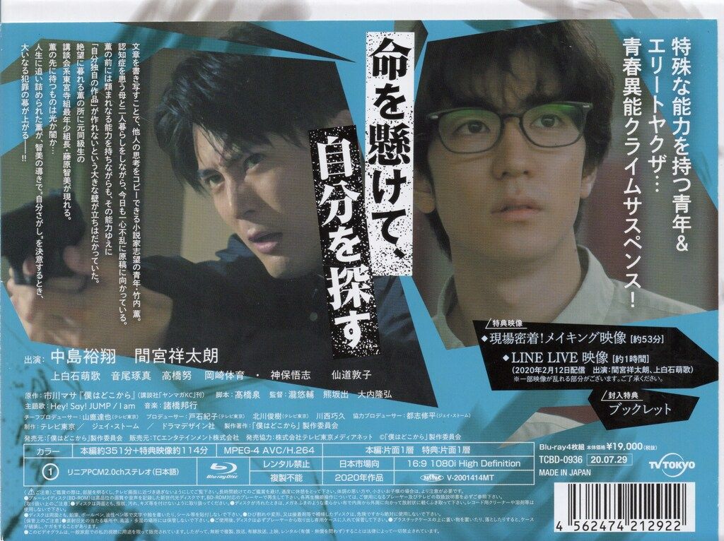 よろず占い処 陰陽屋へようこそ Blu-ray BOX(Blu-ray Disc) 85-'86
