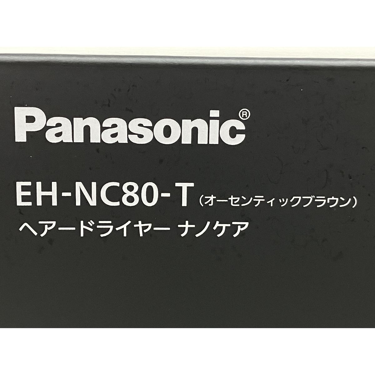 Panasonic EH NC 80 T ヘア ドライヤー ナノケア アルティメイト 美容家電
