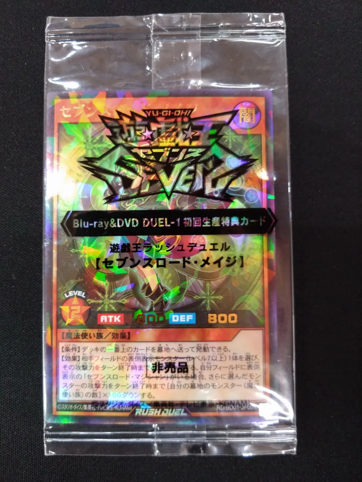 2026年最新】遊戯王セブンス dvdの人気アイテム - メルカリ