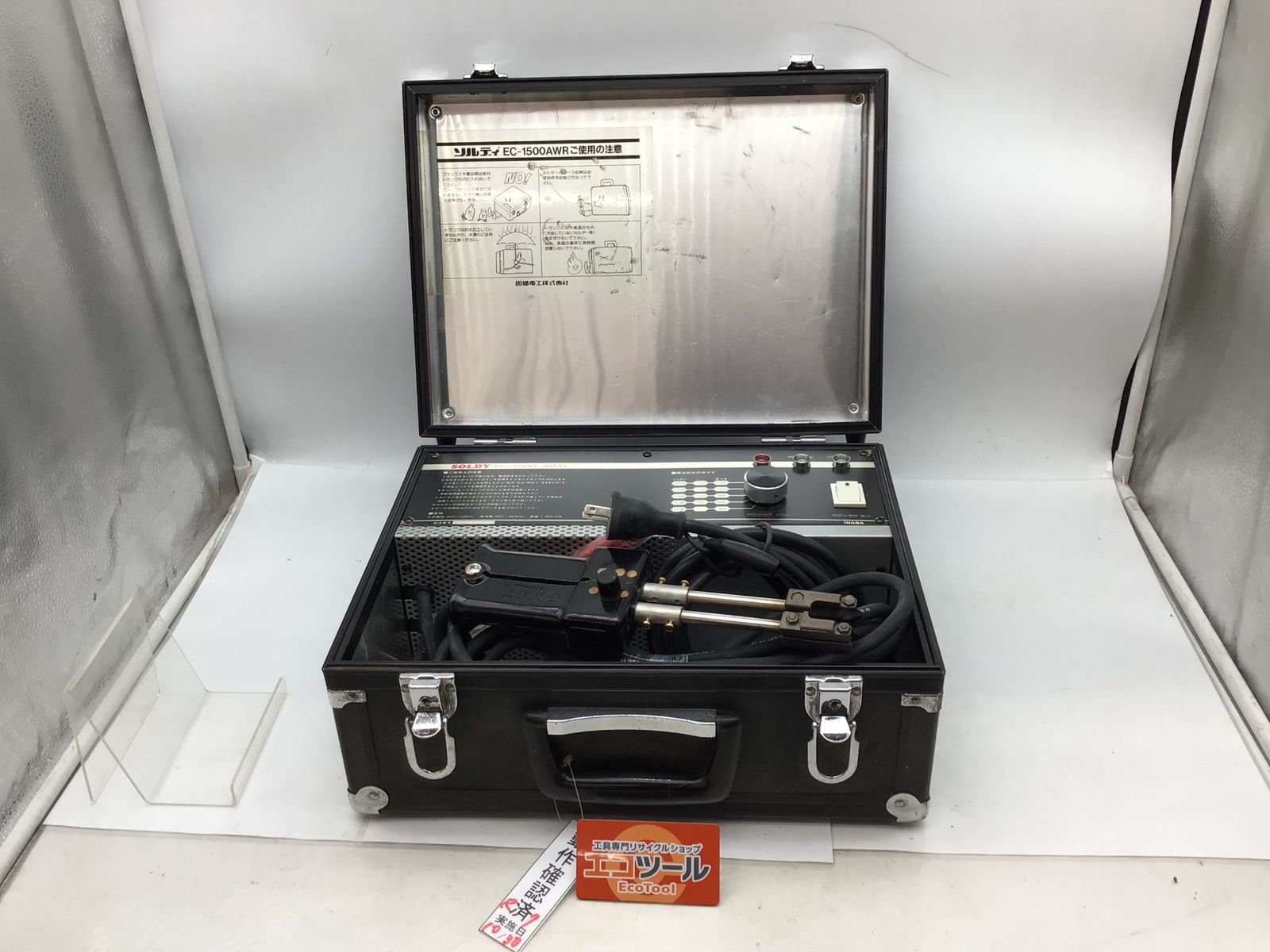 品 ◯INABA SOLDY 電気ろう付け機 EC-1500AWR IT6EUK9J2JTK エコツール知立店 M02